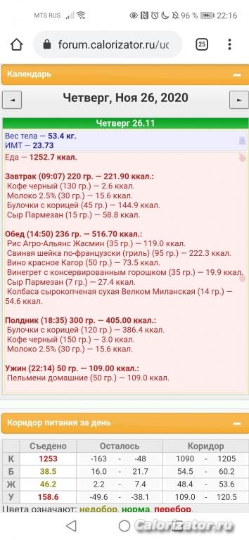 Screenshot 20201126 221638 com.android.chrome