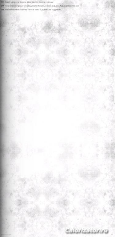 198-200 200 уроков
