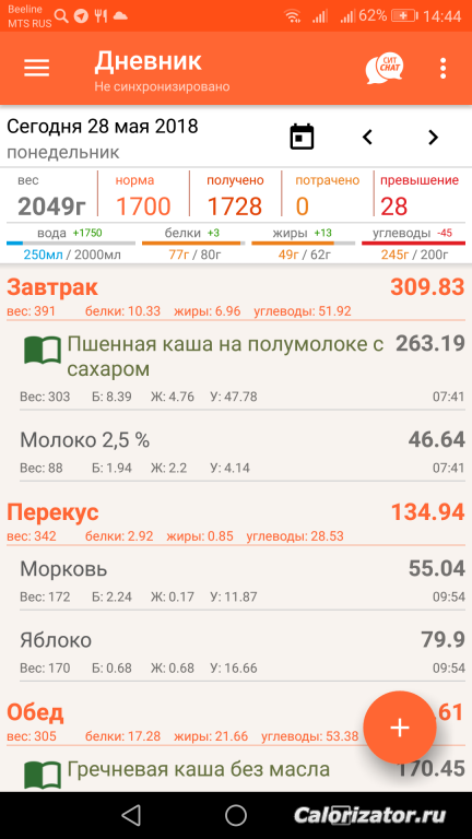 меню 2805