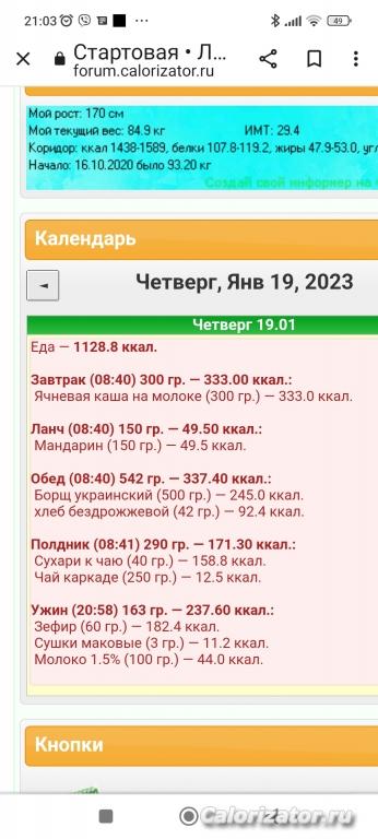 Screenshot 2023-01-19-21-03-05-264 com.android.chrome