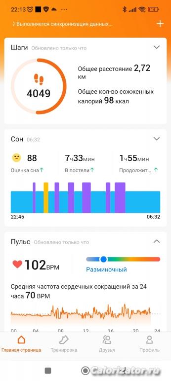 Screenshot 2023-01-20-22-13-10-204 com.xiaomi.hm.health