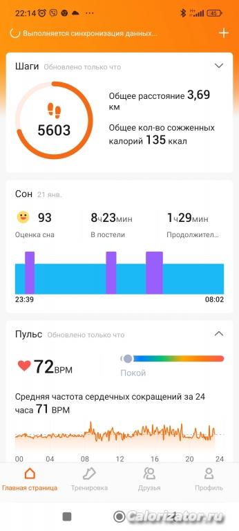 Screenshot 2023-01-22-22-14-57-890 com.xiaomi.hm.health
