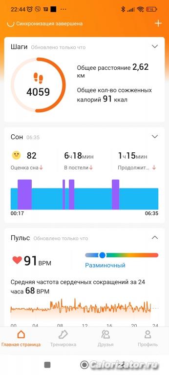 Screenshot 2023-01-23-22-44-35-732 com.xiaomi.hm.health
