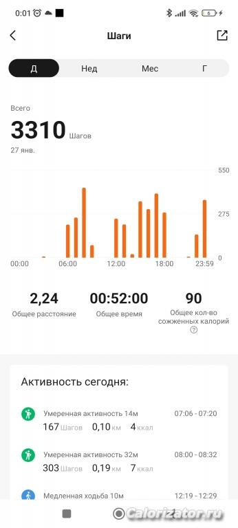 Screenshot 2023-01-28-00-01-12-688 com.xiaomi.hm.health