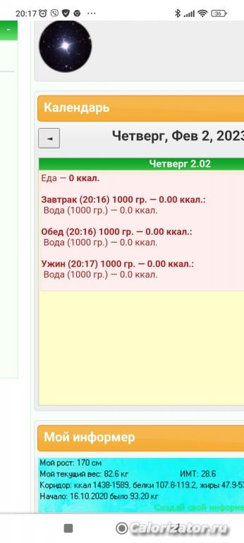 Screenshot 2023-02-02-20-17-25-362 com.android.chrome