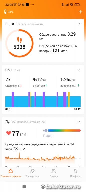 Screenshot 2023-02-05-22-05-57-961 com.xiaomi.hm.health