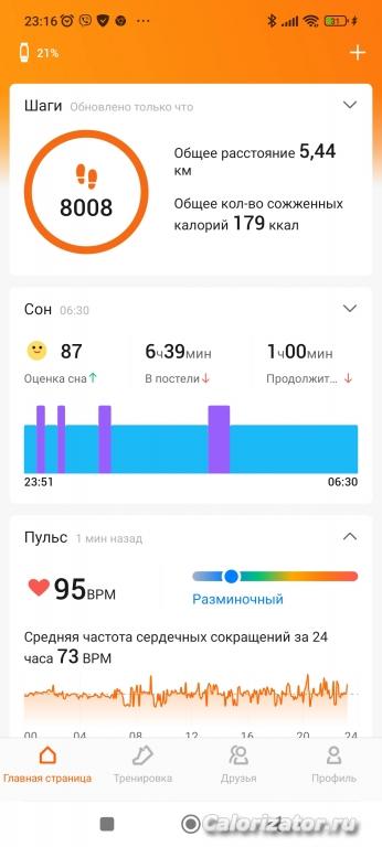 Screenshot 2023-02-06-23-16-10-030 com.xiaomi.hm.health