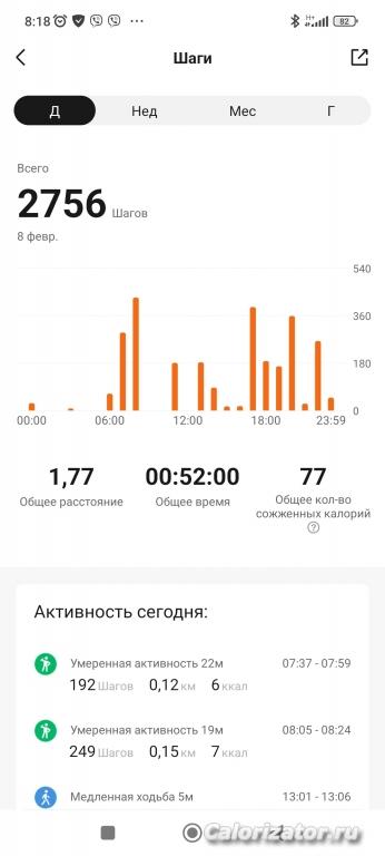 Screenshot 2023-02-09-08-18-44-685 com.xiaomi.hm.health