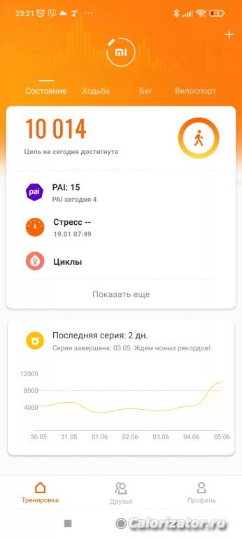 Screenshot 2022-06-05-23-21-49-405 com.xiaomi.hm.health