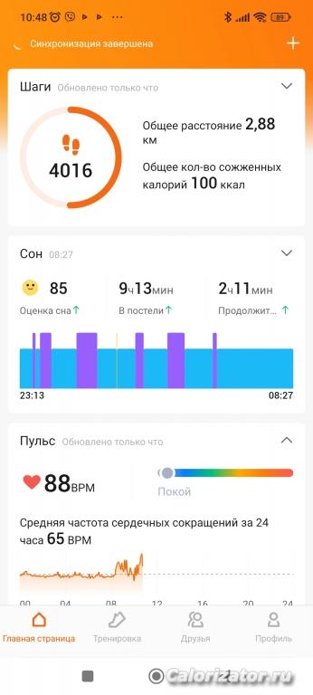 Screenshot 2023-01-14-10-48-53-863 com.xiaomi.hm.health
