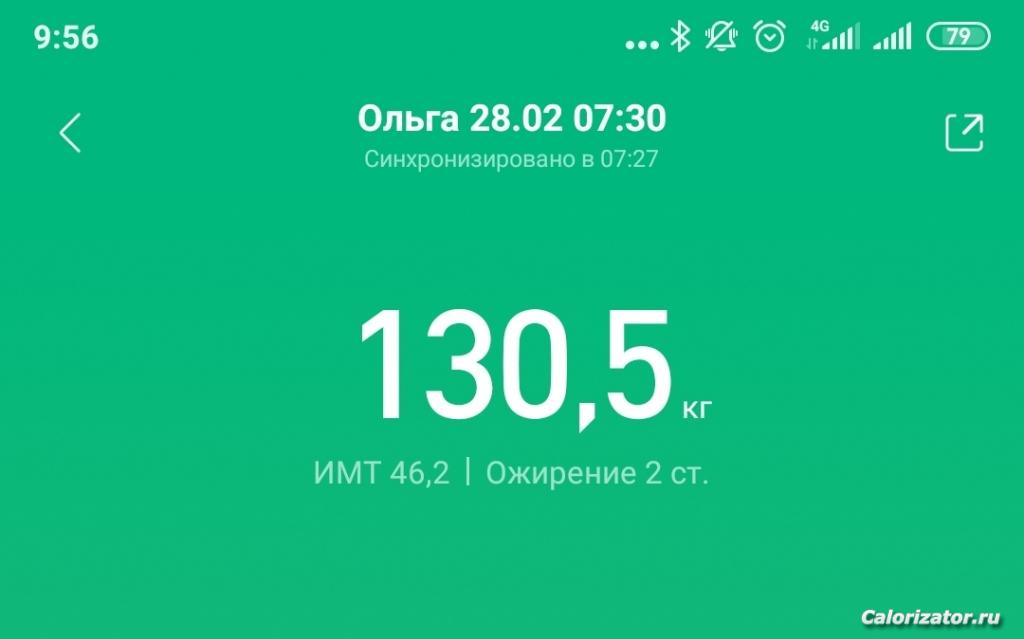IMG 20200228 095648