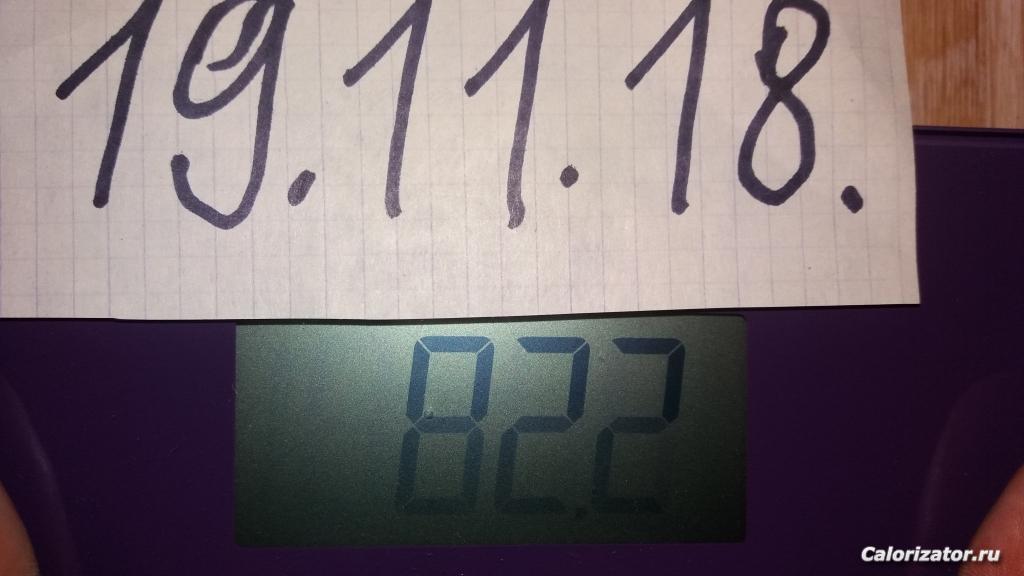 20181119 085129