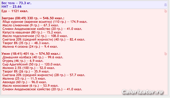 Снимок экрана 2018-11-21 в 14.08.16