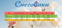 снег