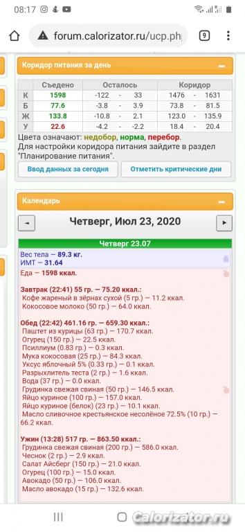 Screenshot 20200723-081757 Chrome