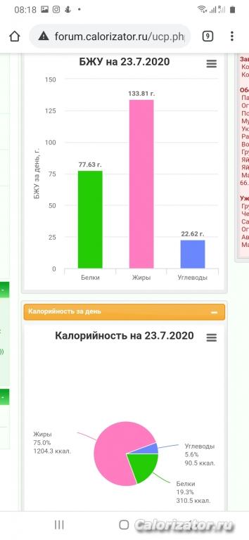 Screenshot 20200723-081826 Chrome