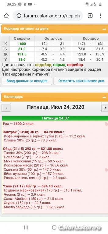 Screenshot 20200724-092245 Chrome