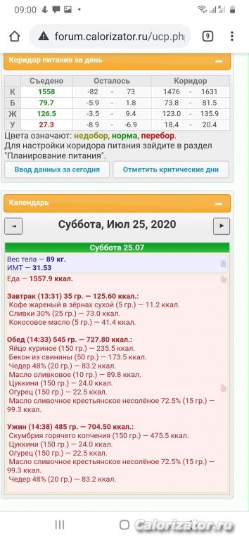 Screenshot 20200725-090033 Chrome