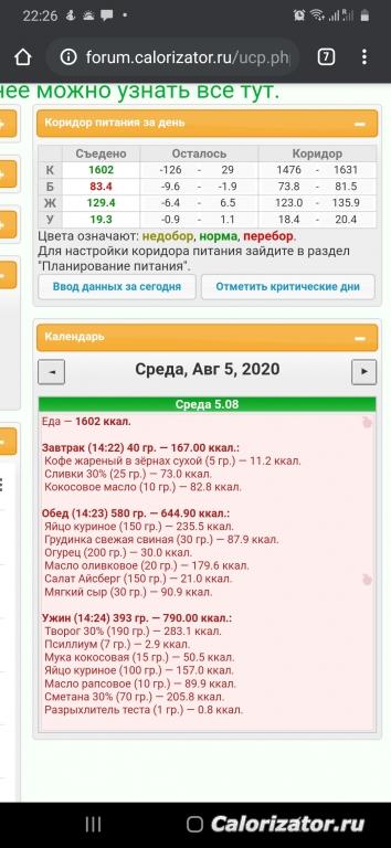 Screenshot 20200804-222642 Chrome