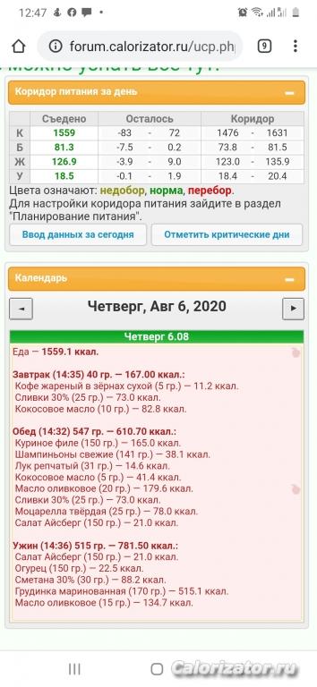 Screenshot 20200806-124733 Chrome
