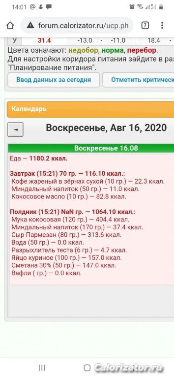 Screenshot 20200813-140124 Chrome