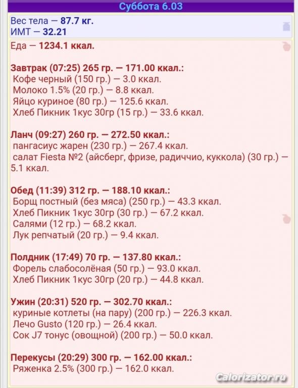 Screenshot 20210306 183045