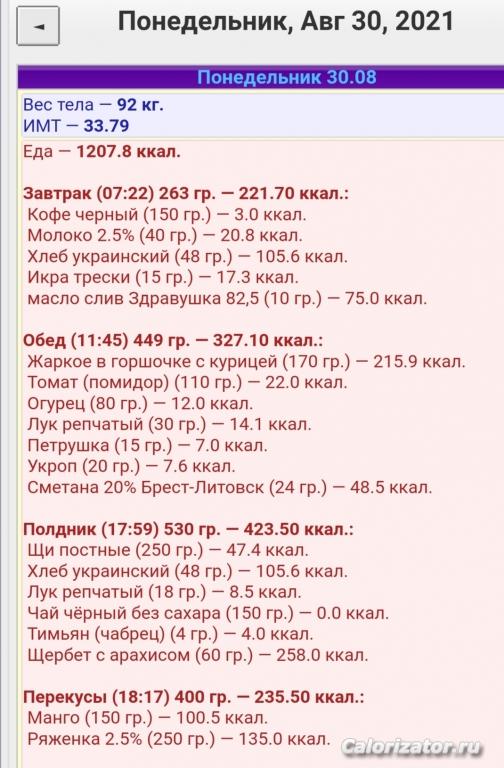 Screenshot 20210830 221942
