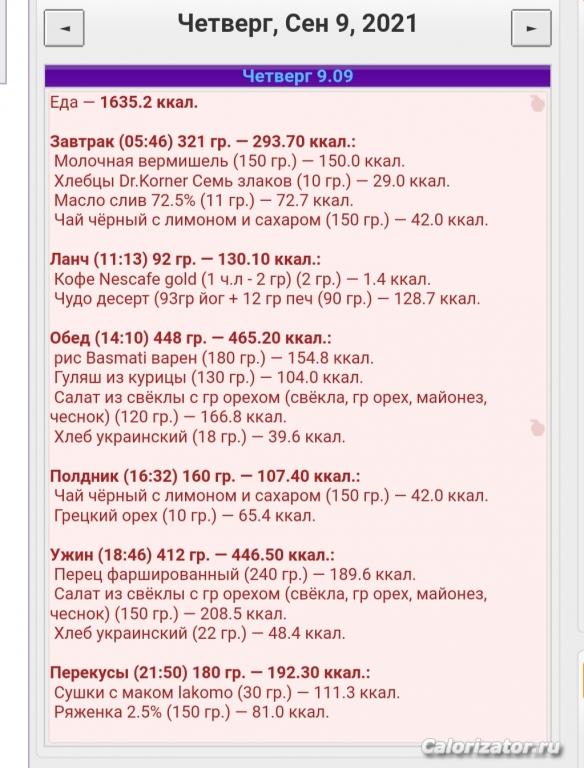 Screenshot 20210910 214810