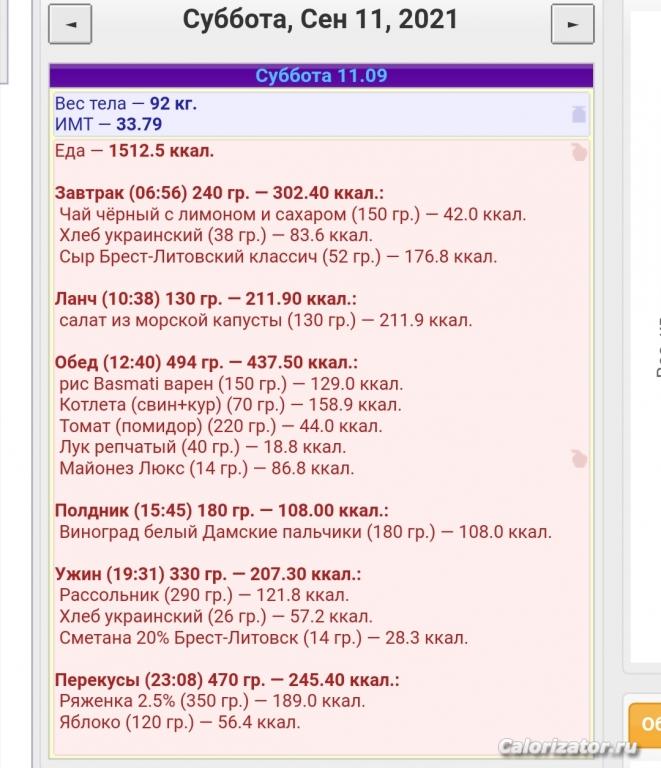 Screenshot 20210911 230933