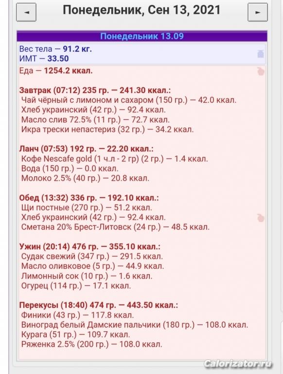 Screenshot 20210914 223154