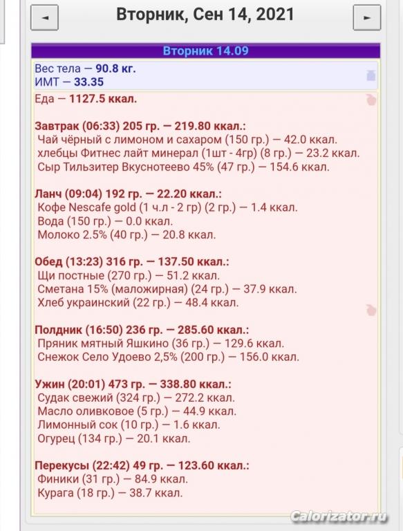 Screenshot 20210914 224348