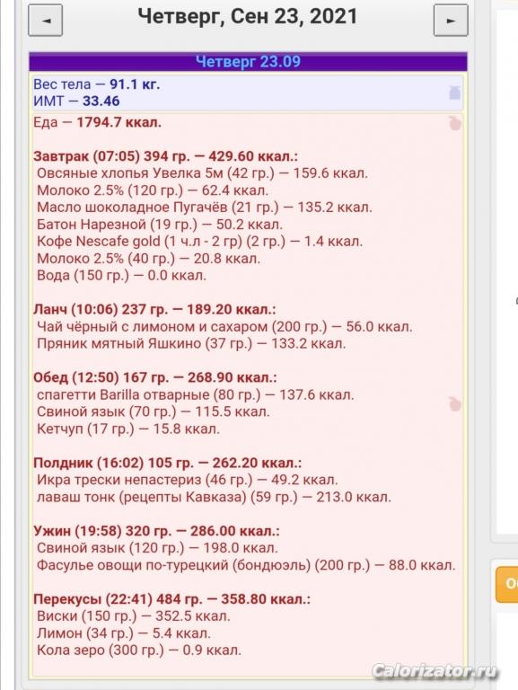 Screenshot 20210923 200740