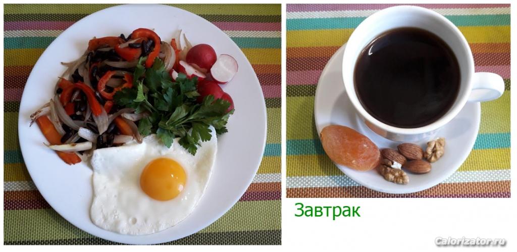 Завтрак