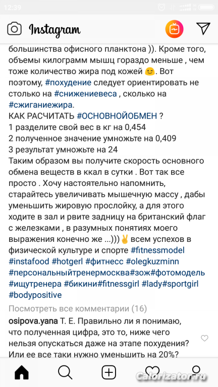 Screenshot 2018-09-16-12-39-38-528 com.instagram.android