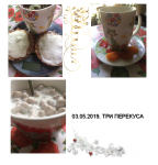 03.05.ПЕРЕК