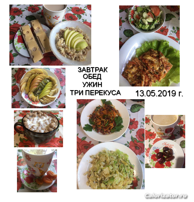 13.05.19 Г.