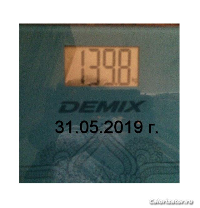 31.05.19  Г. ВЕС