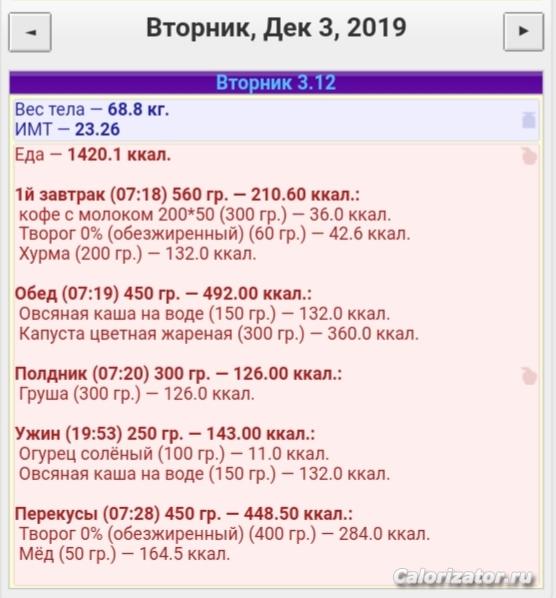 20191203 202620