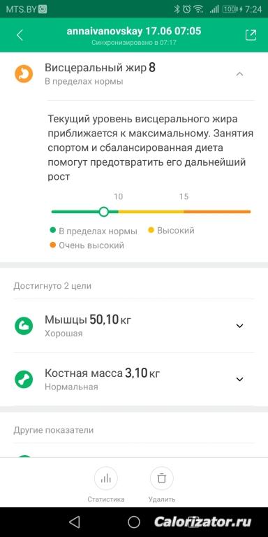 Screenshot 20190617-072413