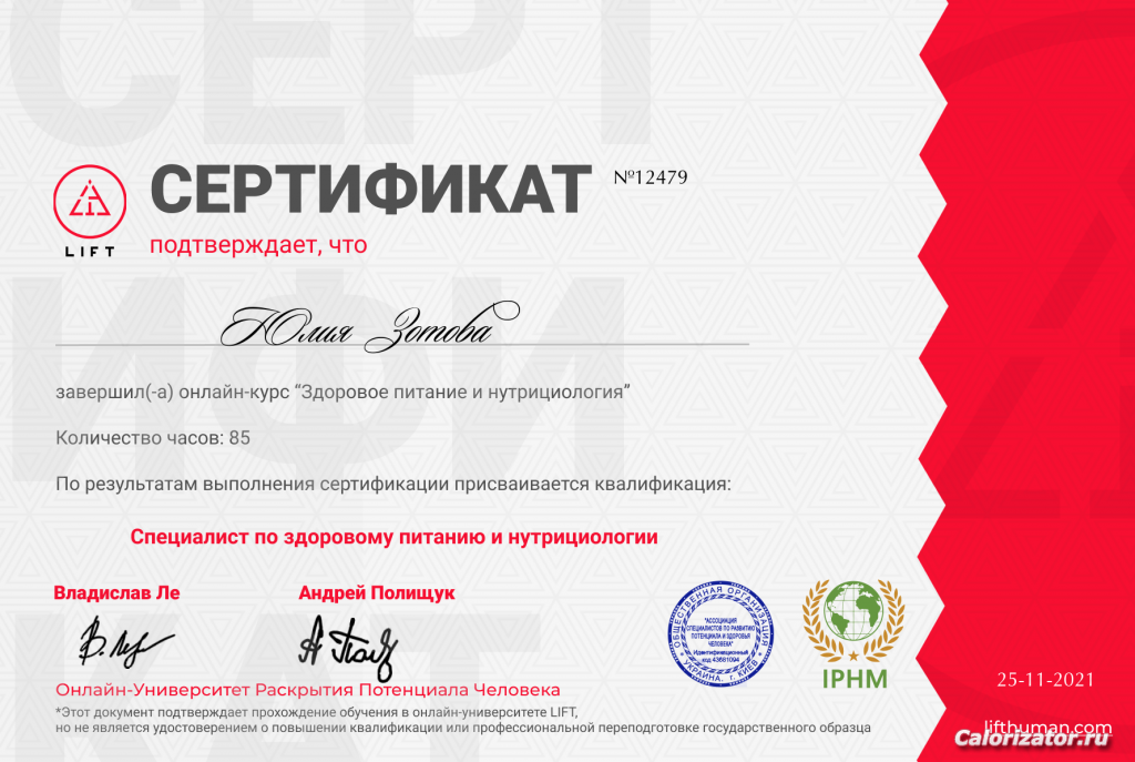 Сертификат