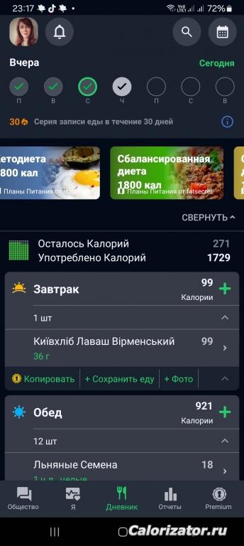 Завтрак