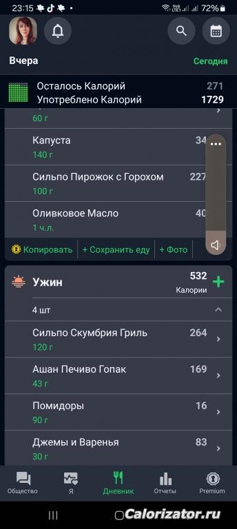 Ужин
