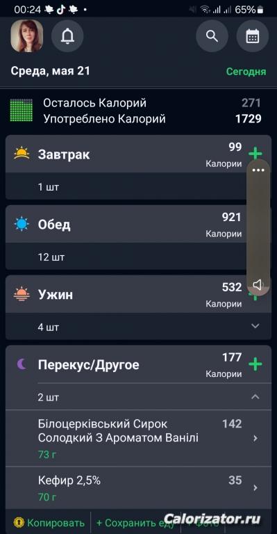 Перекус