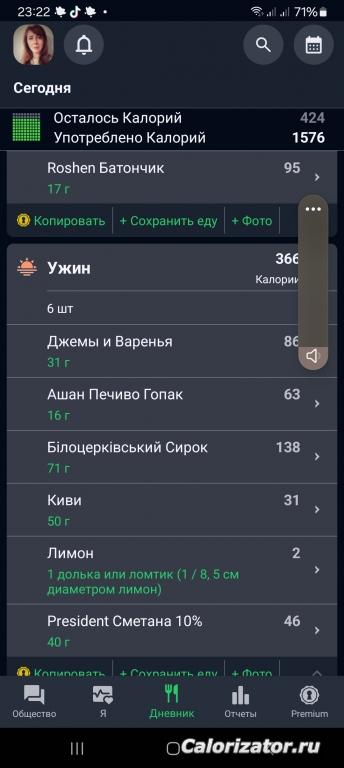 Ужин