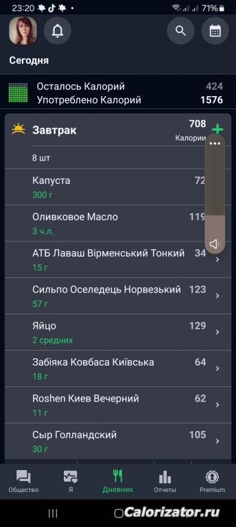 Завтрак