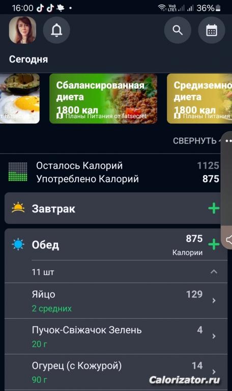 Обед