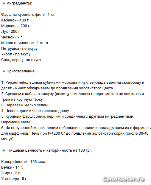 Screenshot 2019-07-12 BrinBlog Диеты Питание Тренировки Здоровье