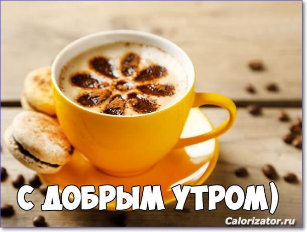 good-morning-pictures-funny-funny-29