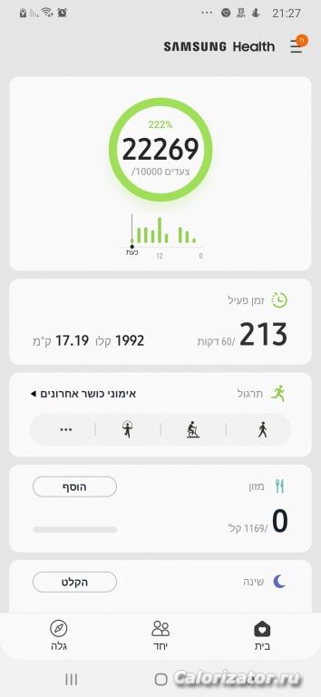 Screenshot 20200305-212710 Samsung Health