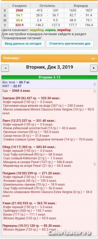 20191204 083137